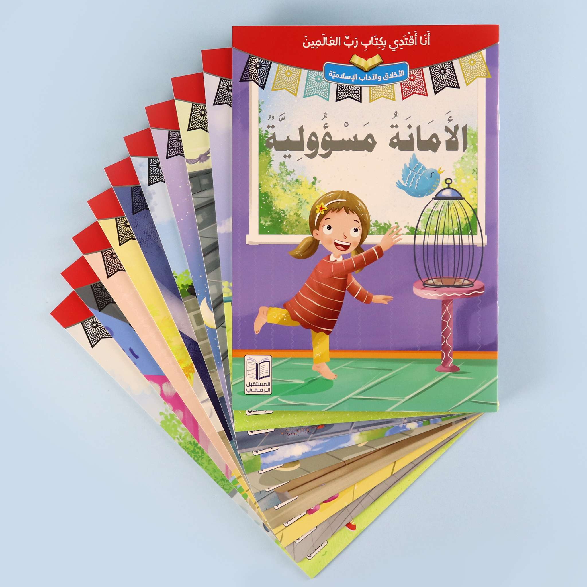 سلسلة "أنا أقتدي بكتاب رب العالمين" - 10 قصص Digital Future Livres Arabe 9786144478165 Librairie Musulmane Al-imen