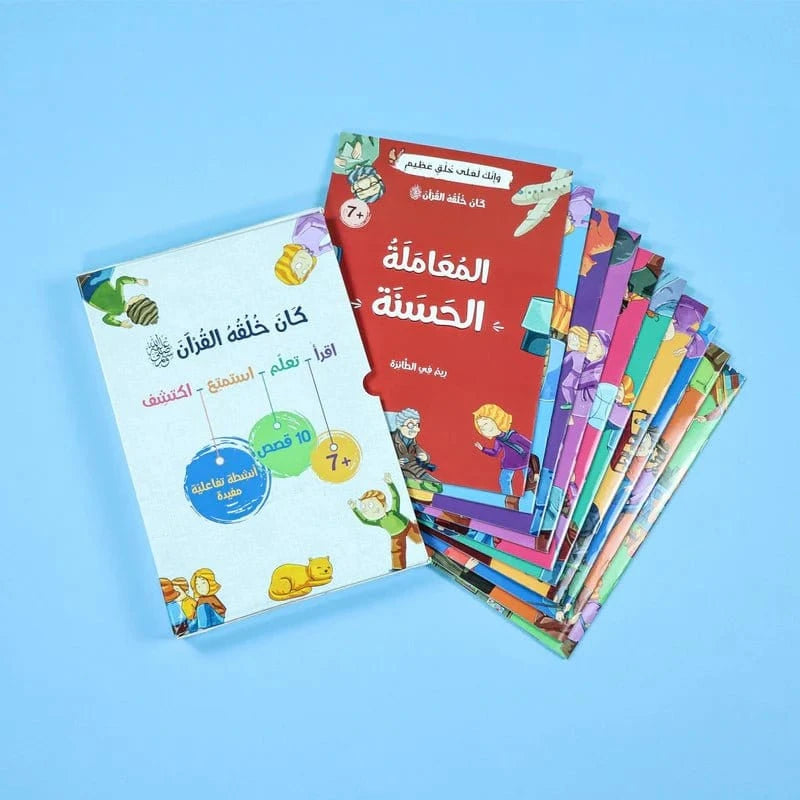 كان خلقه القرآن صلى الله عليه وسلم - 10 قصص Digital Future Livres Arabe 9786144951439 Librairie Musulmane Al-imen