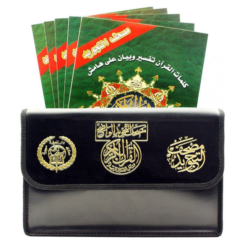 Cartable Coranique (souple) (24X17) - 30 livrets pour les 30 chapitres du Coran -Hafs - Tajwid Dar Al Ma'rifa Livre Coran en Arabe Tajwid Hafs 9789933423315 Librairie Musulmane Al-imen