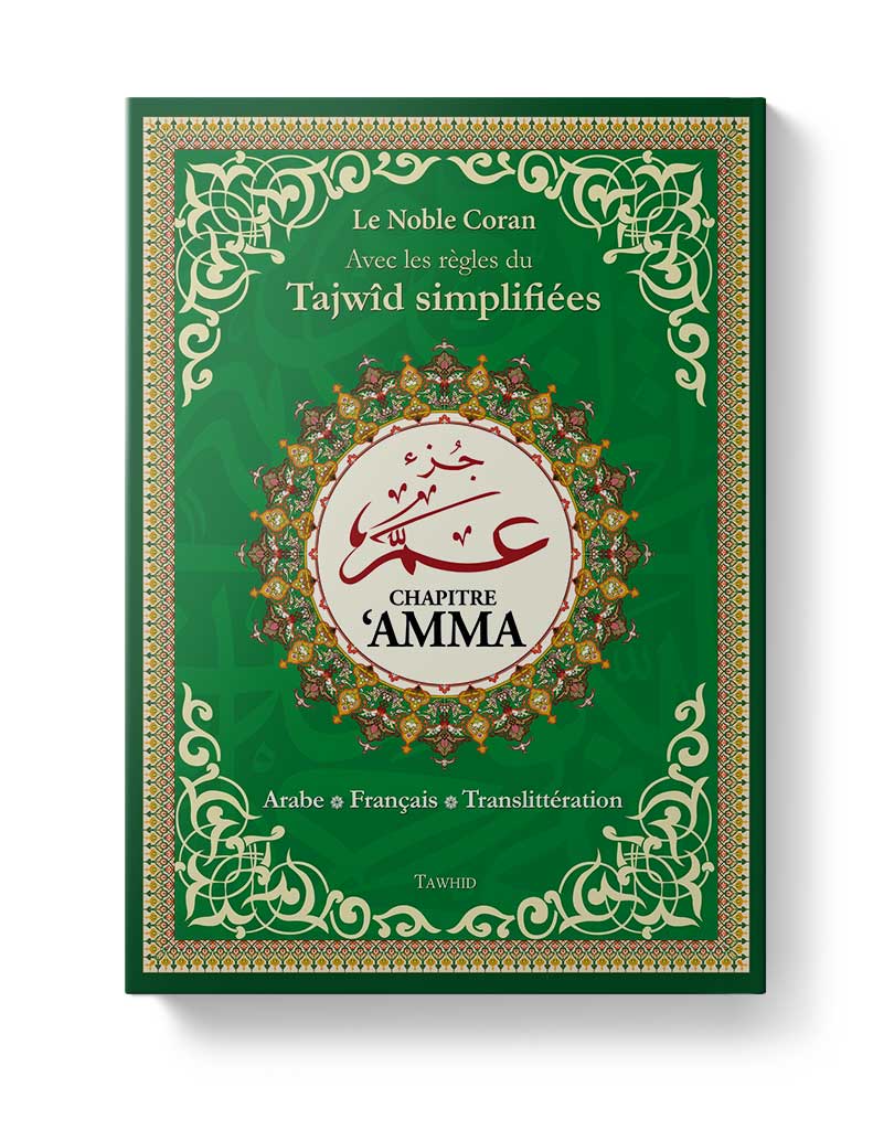 Chapitre 'Amma, avec les règles du Tajwîd simplifiées - Éditions Tawhid Tawhid Coran 9782848623450 Librairie Musulmane Al-imen