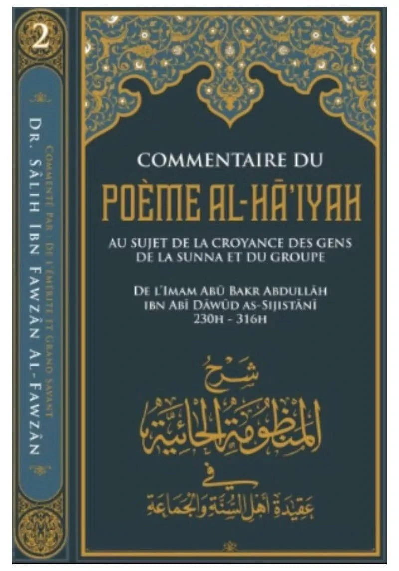 Commentaire du poème Al Ha'iyah d'Abu Bakr As-Sijistani Ibn Badis Livre > Islam 9791091925433 Librairie Musulmane Al-imen