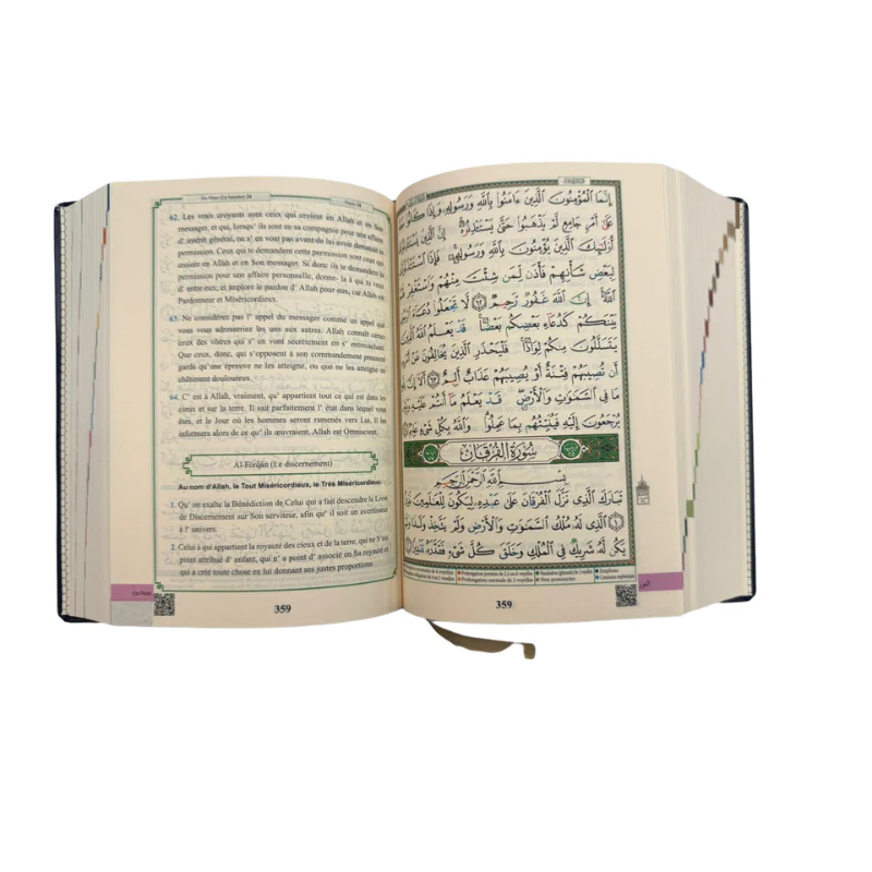 القرآن الكريم برواية الإمام عاصم بالتجويد مع الترجمة الفرنسية والنطق – Dar Al Ma'rifa