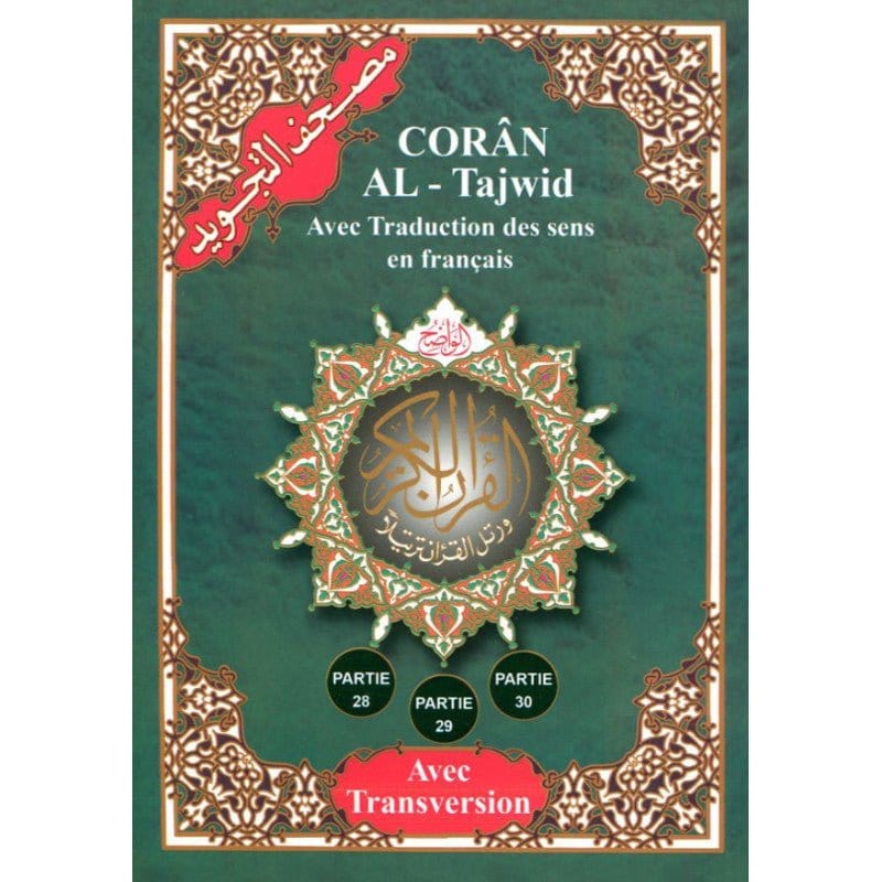 Coran Al-Tajwid avec traduction et phonétique en français part 28,29 et 30 Dar Al Ma'rifa Coran / Qur'an > Arabe Français Phonétique 9789933458553 Librairie Musulmane Al-imen