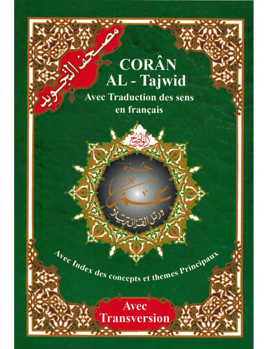 Mushaf al-tajwid – Arabischer Koran