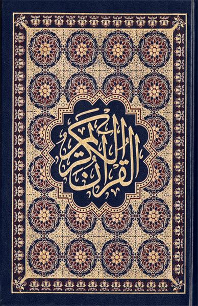 Coran Arabe 13 x 17 (Ecriture Othmani) petit format
REVELATION Al Bouraq Coran/Qur'an Tafsir 9782841614479 Librairie Musulmane Al-imen