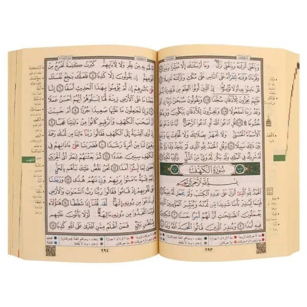 Coran Tajwid En Arabe - Avec Index des mots - Hafs 12x17cm Dar Al Ma'rifa Livre Coran en Arabe Tajwid Hafs Librairie Musulmane Al-imen