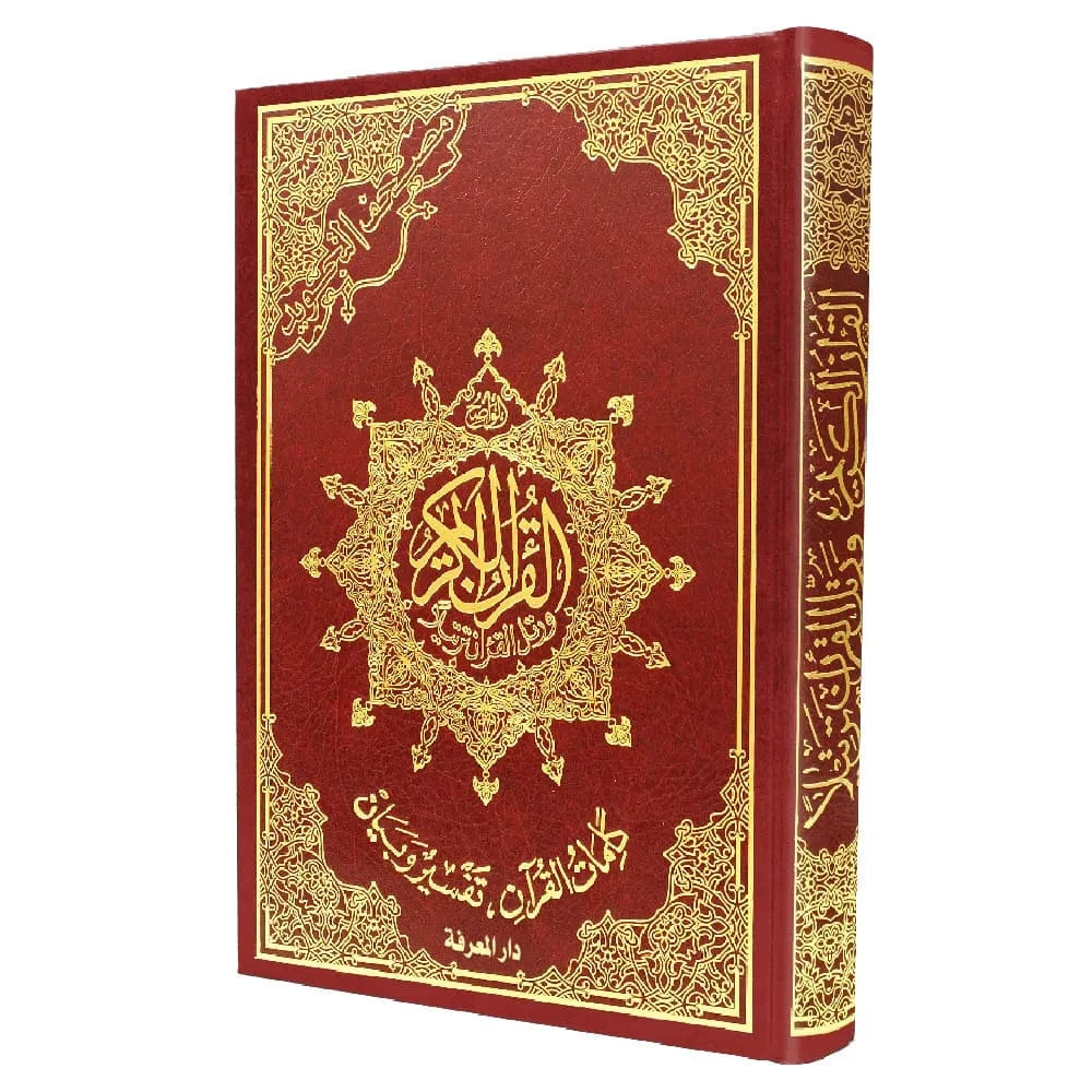 Coran Tajweed Memorization Quran With Words Meanings And Topics In...