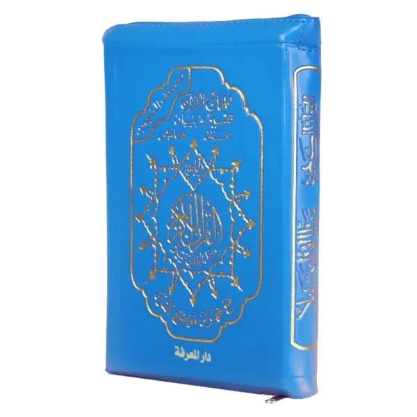 Coran Copie De Tajweed Quran In Leather Zipped Case Hafs With Word...
