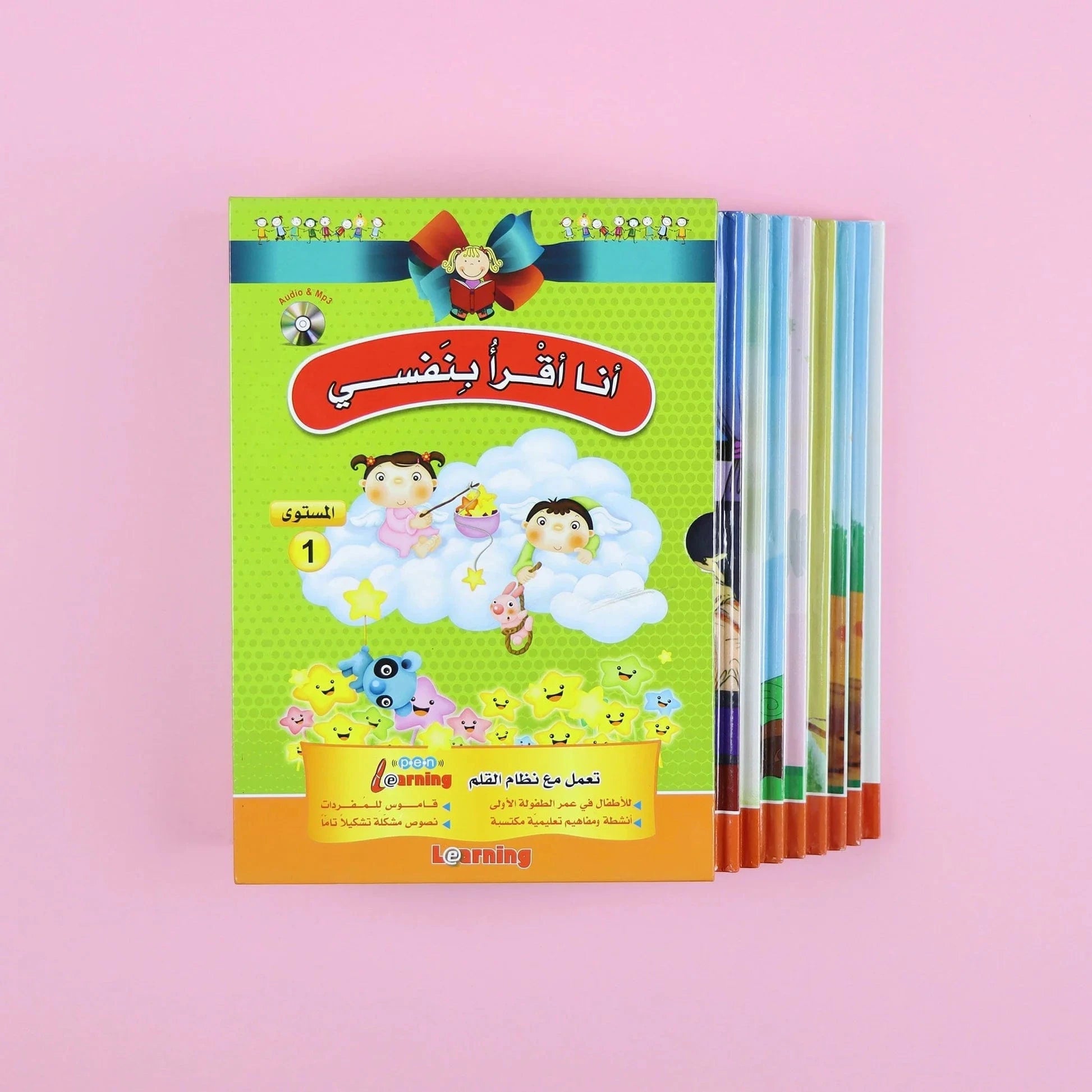 سلسلة أنا أقرأ بنفسي (المستوى الأول) Digital Future Livres Arabe 9786144087596 Librairie Musulmane Al-imen