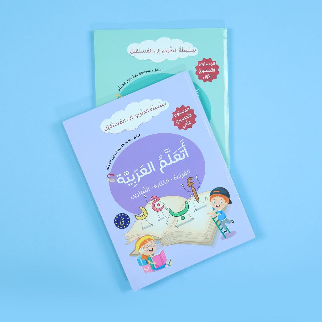 أتعلم العربية - المستوى التحضيري الثاني | J'apprends l'Arabe - Niveau Préparatoire 2 L'Alphabet Arabe en Douceur - Transition vers la Lecture Digital Future Livre Arabe > Enfant 9782931043219 Librairie Musulmane Al-imen