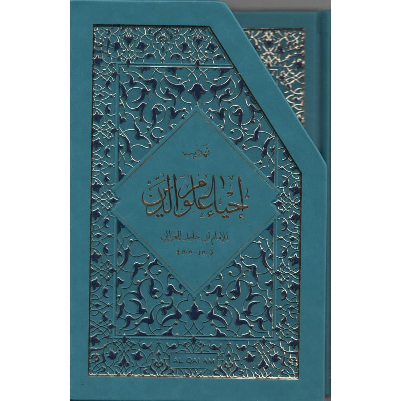 La Revivification des Sciences de la Religion - Al Qalam Al Qalam Livres > Islam 9791092883466 Librairie Musulmane Al-imen