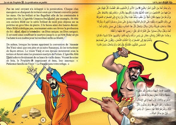 La Vie du Prophète (SAW) — Tome 2 | Orientica | Livre Islam Bilingue Illustré Orientica Livre > Islam > Biographie 9782356350015 Librairie Musulmane Al-imen