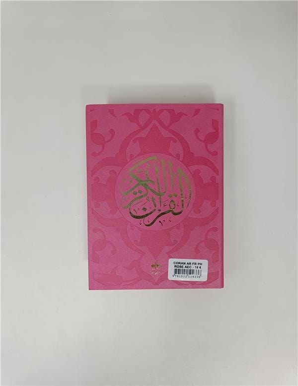 Le Saint Coran (Arabe - Français - Phonétique) Arc-en-ciel - Éditions Al Bouraq Al Bouraq Coran / Qur'an > Arabe Français Phonétique Librairie Musulmane Al-imen