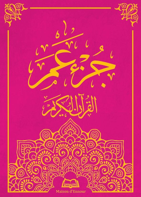 Le Saint Coran - Chapitre Amma جزء عم - Grand Format | Éditions Maison d'Ennour Maison d'Ennour Livre > Islam 9783616316029 Librairie Musulmane Al-imen