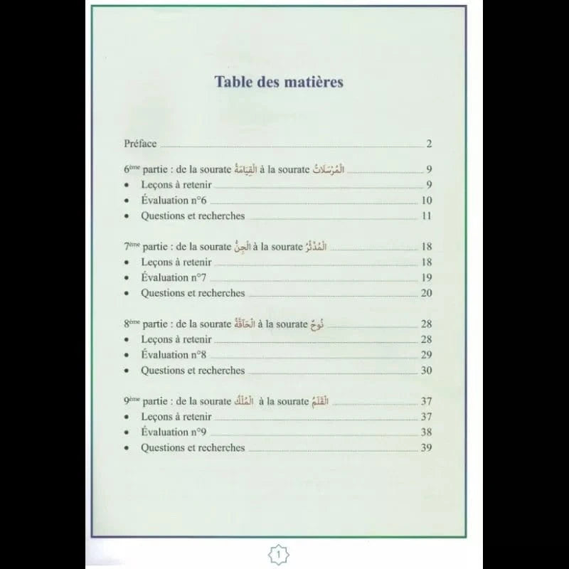 Le Saint Coran : Chapitre Tabarak bilingue français-arabe Al-Qamar Livre > Islam 9782490681310 Librairie Musulmane Al-imen