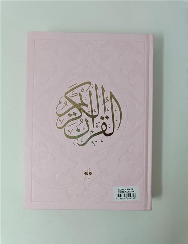 Le Saint Coran en Français, Arabe et Phonétique (Arc-en-ciel) - Format (17 x 24 cm) - Éditions Al Bouraq Al Bouraq Coran / Qur'an > Arabe Français Phonétique Rose Clair 9791022505758 Librairie Musulmane Al-imen