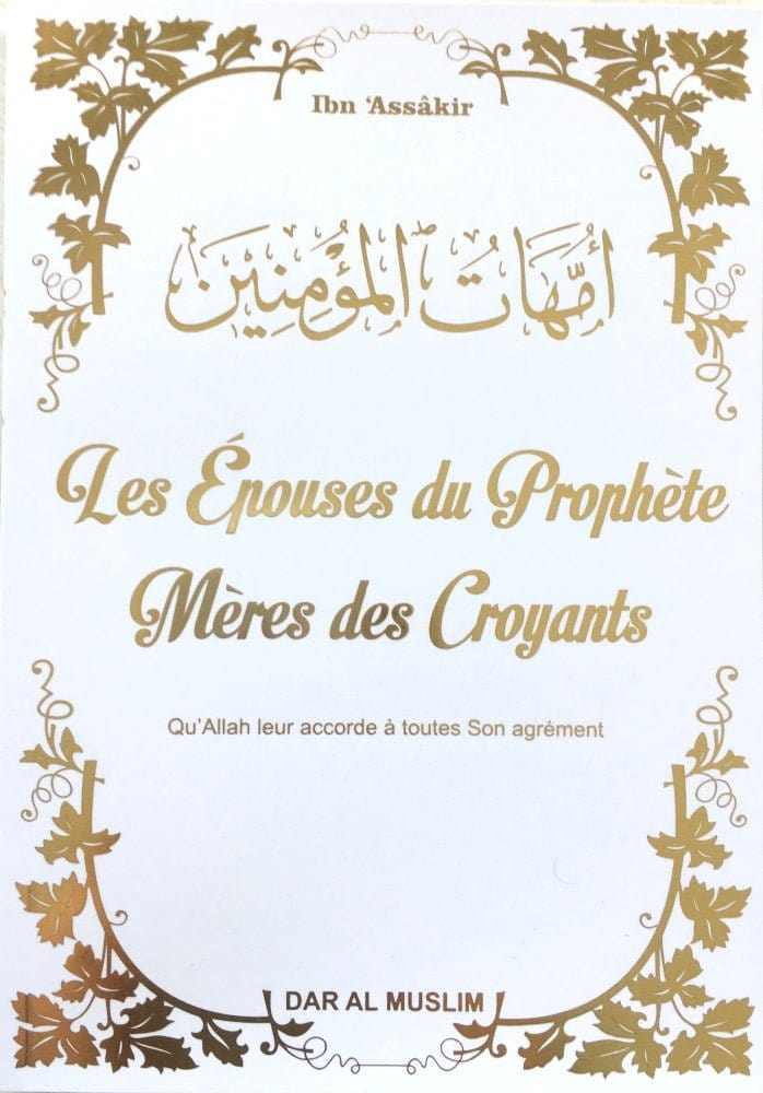 Les Épouses Du Prophète Saw - Mères Des Croyants Dar Al-Muslim Livre Islam Femme 9782356353580 Librairie Musulmane Al-imen