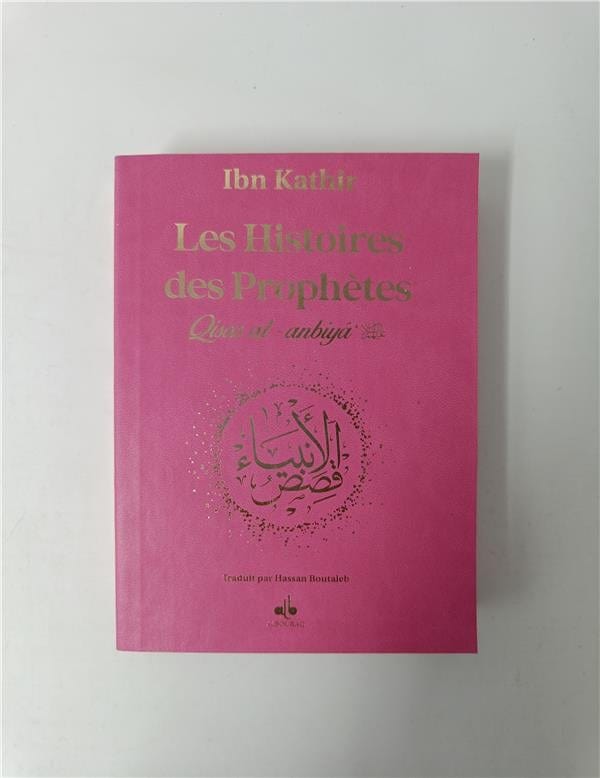 Librairie Musulmane Al-Imen