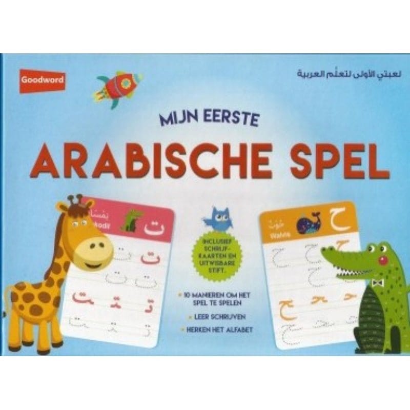 Mijn eerste Arabische spel - Goodword Goodword Jeu Islam 9789351791423 Librairie Musulmane Al-imen
