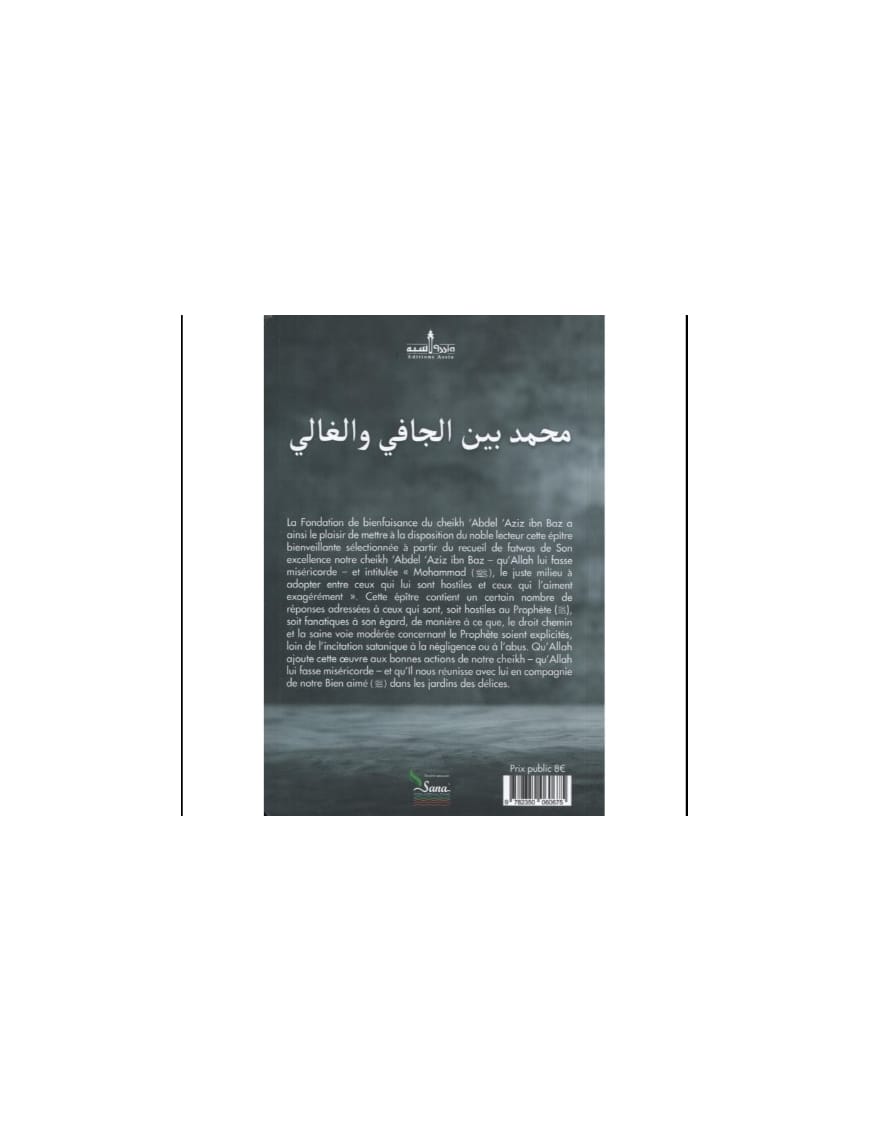 Mohammad Le juste milieu à adopter entre ceux qui lui sont hostiles et ceux qui l'aiment exagérément - Ibn Baz - Assia - Al-Bayyinah Al-Bayyinah Livre > Islam 9782919455041 Librairie Musulmane Al-imen