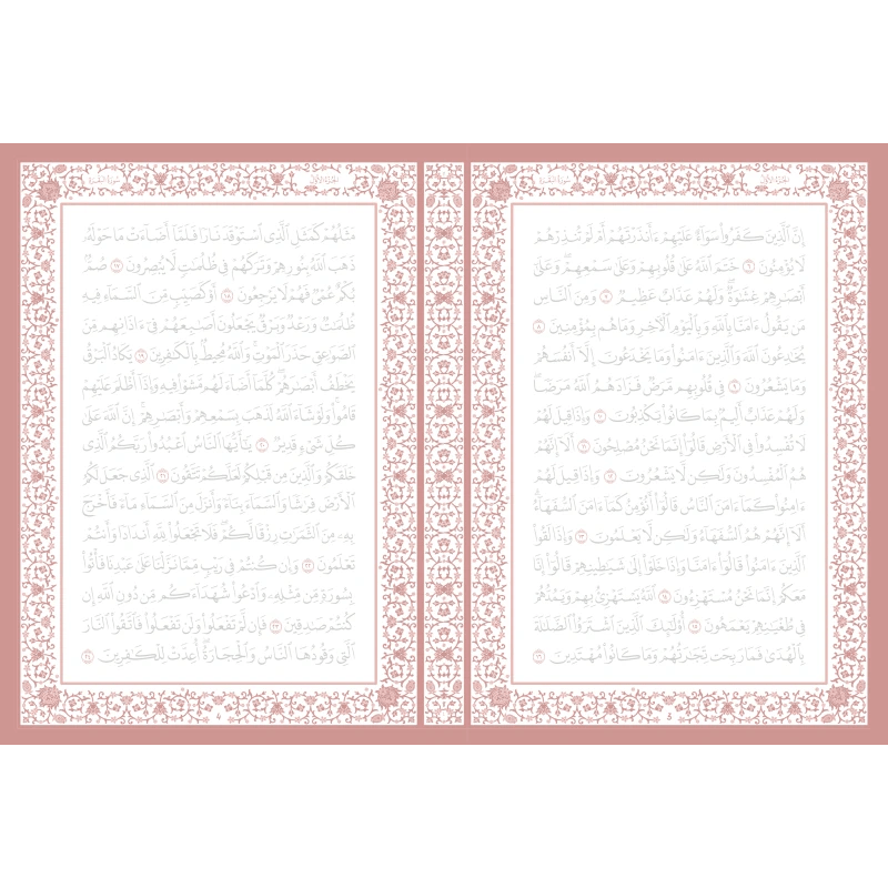 Coran Mon Coran A Tracer Editions Al Imam