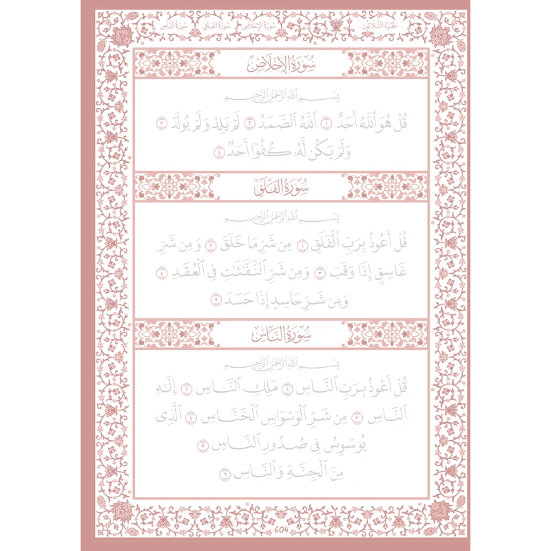 Coran Mon Coran A Tracer Editions Al Imam