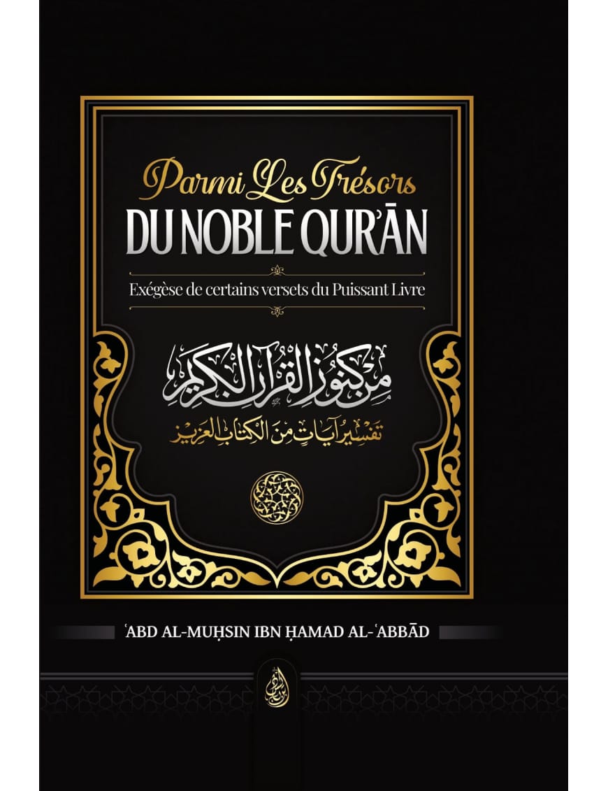 Parmi les trésors du noble Qur'an - exégèse de certains versets du Puissant Livre - Abd Al-Muhsin Ibn Hamad al-Abbad - Ibn Badis - Ibn Badis Éditions Ibn Badis Livre sur le Coran Tafsir 9782493871039 Librairie Musulmane Al-imen