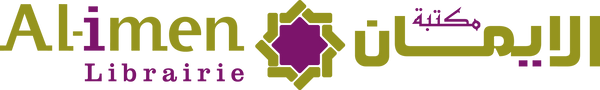 شرح البردة البوصيرية ( الشرح المتوسط ) 1 / 2 ( 2 مجلد ) — Ibn Hazm Ibn Hazm Livres Arabe 9789953818085 Librairie Musulmane Al-imen