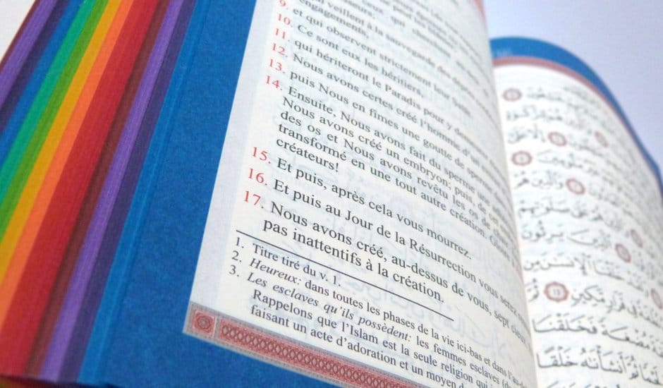 Le Noble Coran vert-bleu avec pages en couleur Arc-en-ciel (Rainbow) - Intérieur du livre