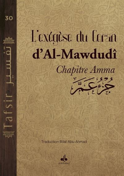 L'Exégèse du Coran, Tafhim al-Qur’an - Chapitre Amma Juz' Amma - Bilingue français-arabe par Abu-l-A'la Mawdudi (Al Bouraq)