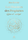 Les Histoires des Prophètes (Qisas al-anbiya) d'Ibn Khatir - Grand format (17x24) (Pages Dorées) Bleu Ciel - éditions Al Bouraq