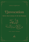 L'invocation tirée du Coran et la Sunna - arabe français phonétique - poche (9x13) par Sa'id Alqahtani Vert