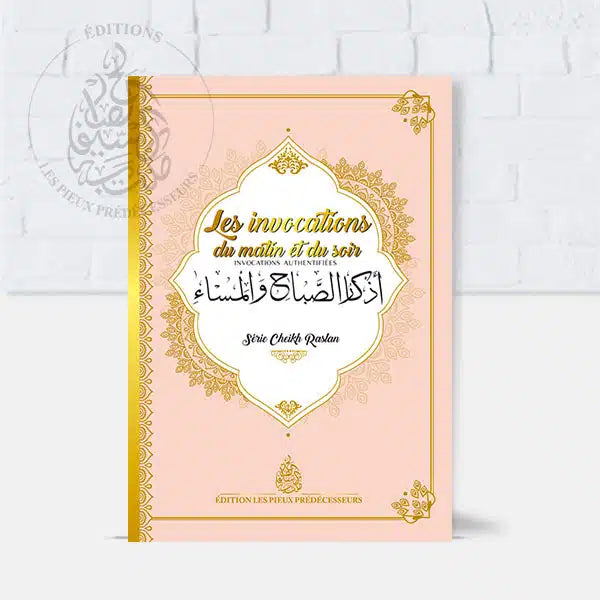 Les invocations du matin et du soir Rose – Cheikh Raslan