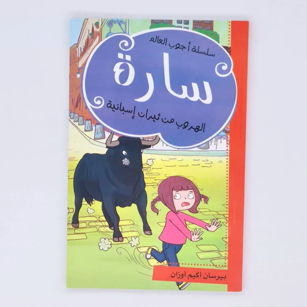 Arabic Book — مجموعة الفتاوى لشيخ الاسلام ابن تيمية -  MAJMOO' AL-FATAAWA BY SHAYKH AL-ISLAAM IBN TAYMIYAH (20 VOL.) — Premium Quality — Al-Imen