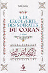 A la découverte des sourates du Coran par Nabil Guettaf Al - imen