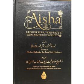 Aisha, l'épouse pure, véridique et bien - aimée du Prophète Al - imen