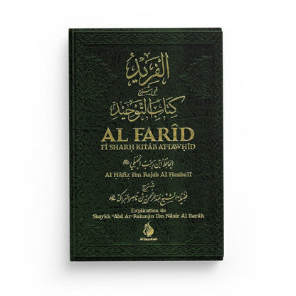 Al Farid fi sharh kitab At - Tawhid Vert Al - imen