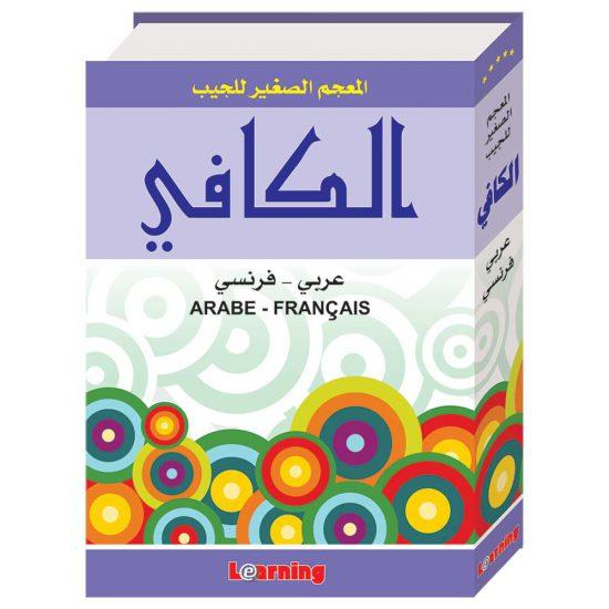 Al Kafi  Dictionnaire Arabe-Français - Pocket Digital Future Livres > Islam > Apprendre l'Arabe 9786144088104 Librairie Musulmane Al-imen