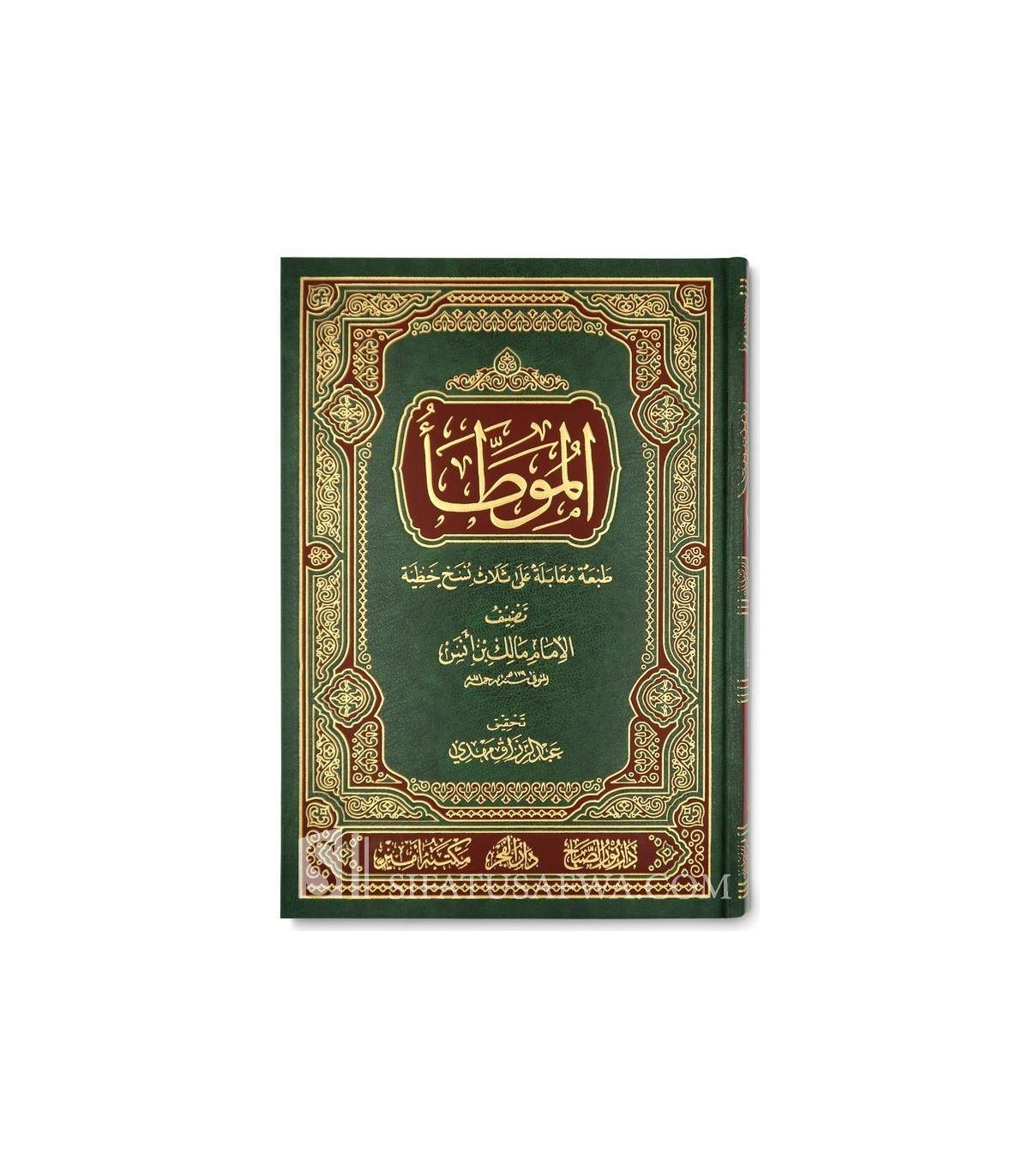 Al - Muwatta de l'imam Malik الموطأ للإمام مالك Al - imen