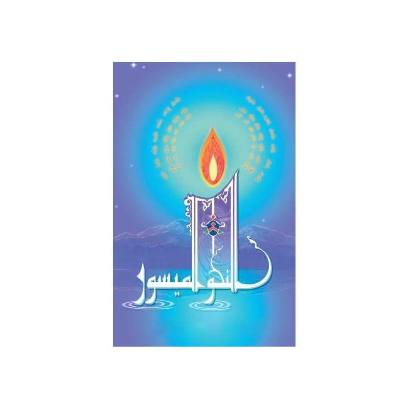 Al Nahw Al Maysour (1-3) - La grammaire arabe simplifiée - النحو الميسور - Sana Sana Livres > Islam > Apprendre l'Arabe Librairie Musulmane Al-imen