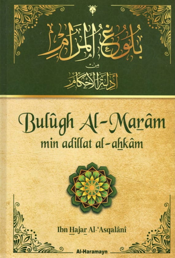 Bulûgh Al-Marâm min adillat al-ahkâm - Ibn Hajar Al-'Asqalânî — Al-Haramayn Al-Haramayn Livre Islam Hadith (Traditions Prophétiques) Default Librairie Musulmane Al-imen