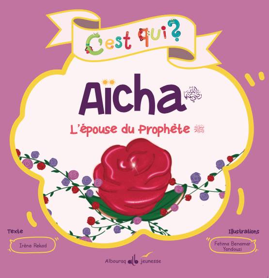 C'est qui ? Aïcha – L'épouse du Prophète (sws) — Irene Amina Rekad | Éditions Al Bouraq Al Bouraq Livre Islam Enfant 9791022509527 Librairie Musulmane Al-imen