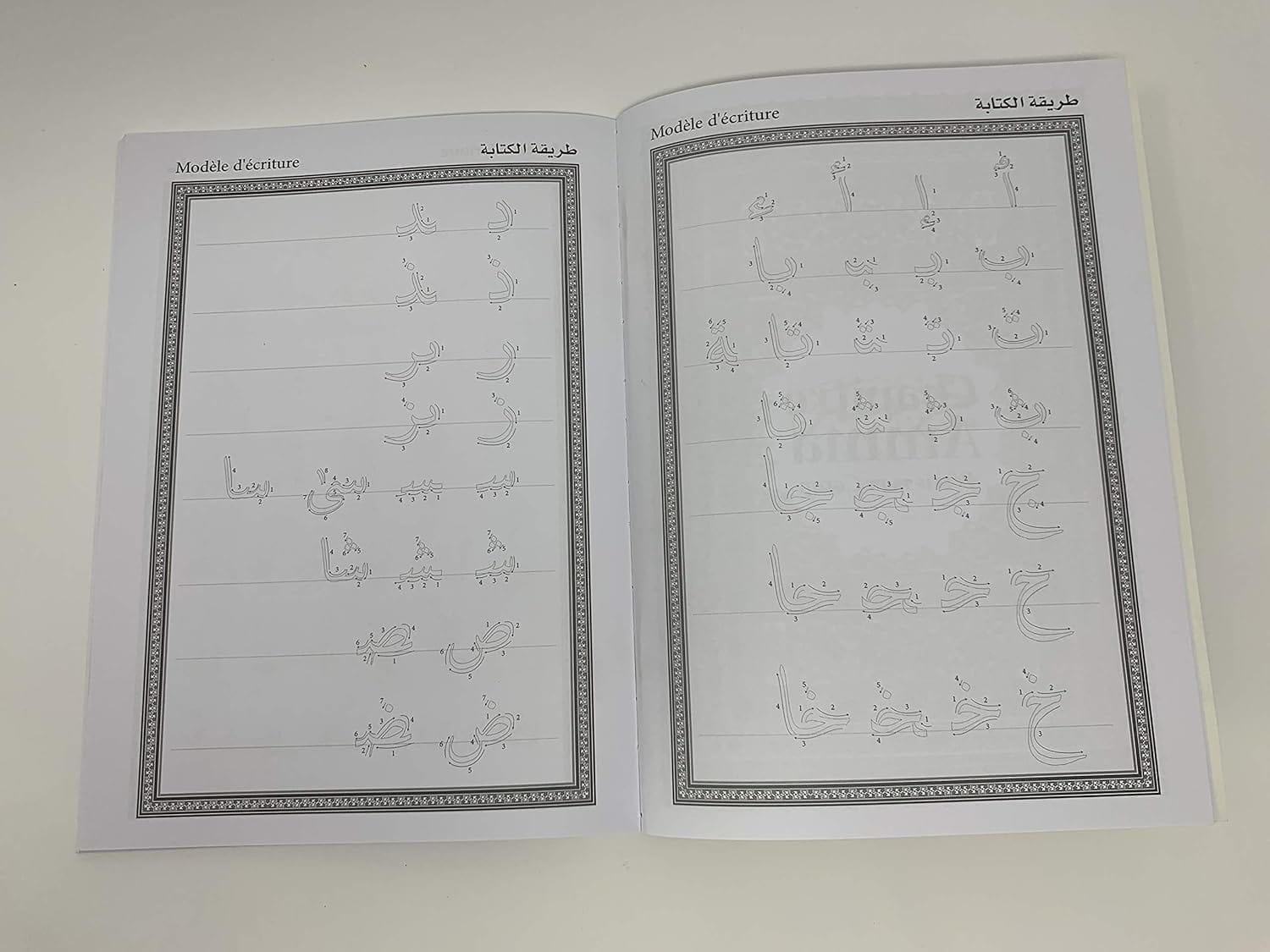 Chapitre Amma : J'écris mon Coran en Arabe & Français Al Bouraq Livre > Islam 9791022503761 Librairie Musulmane Al-imen