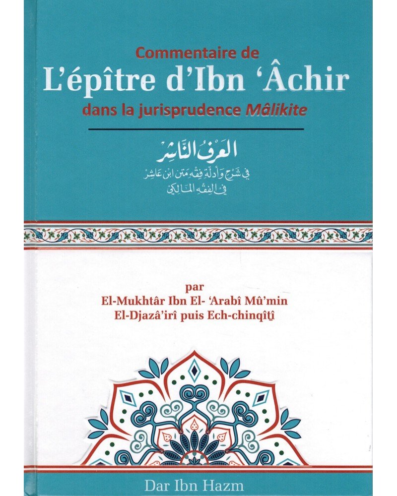 Commentaire de L'épître d'Ibn 'Âchir dans la jurisprudence Mâlikite disponible chez Al - imen