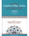 Commentaire de L'épître d'Ibn 'Âchir dans la jurisprudence Mâlikite disponible chez Al - imen