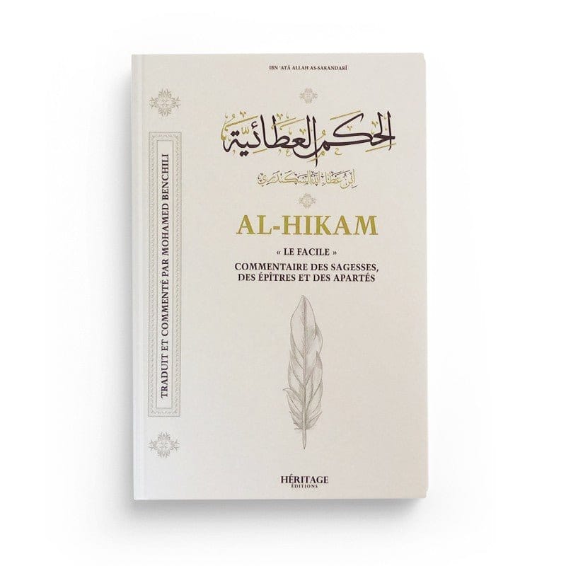 COMMENTAIRE DES HIKAM, DES ÉPITRES ET DES APARTÉS D'IBN ATA ALLAH AS-SAKANDARI-LE FACILE-ÉDITIONS HÉRITAGE Al-Bayyinah Livre > Islam > Foi et Spiritualité 9782493295163 Librairie Musulmane Al-imen