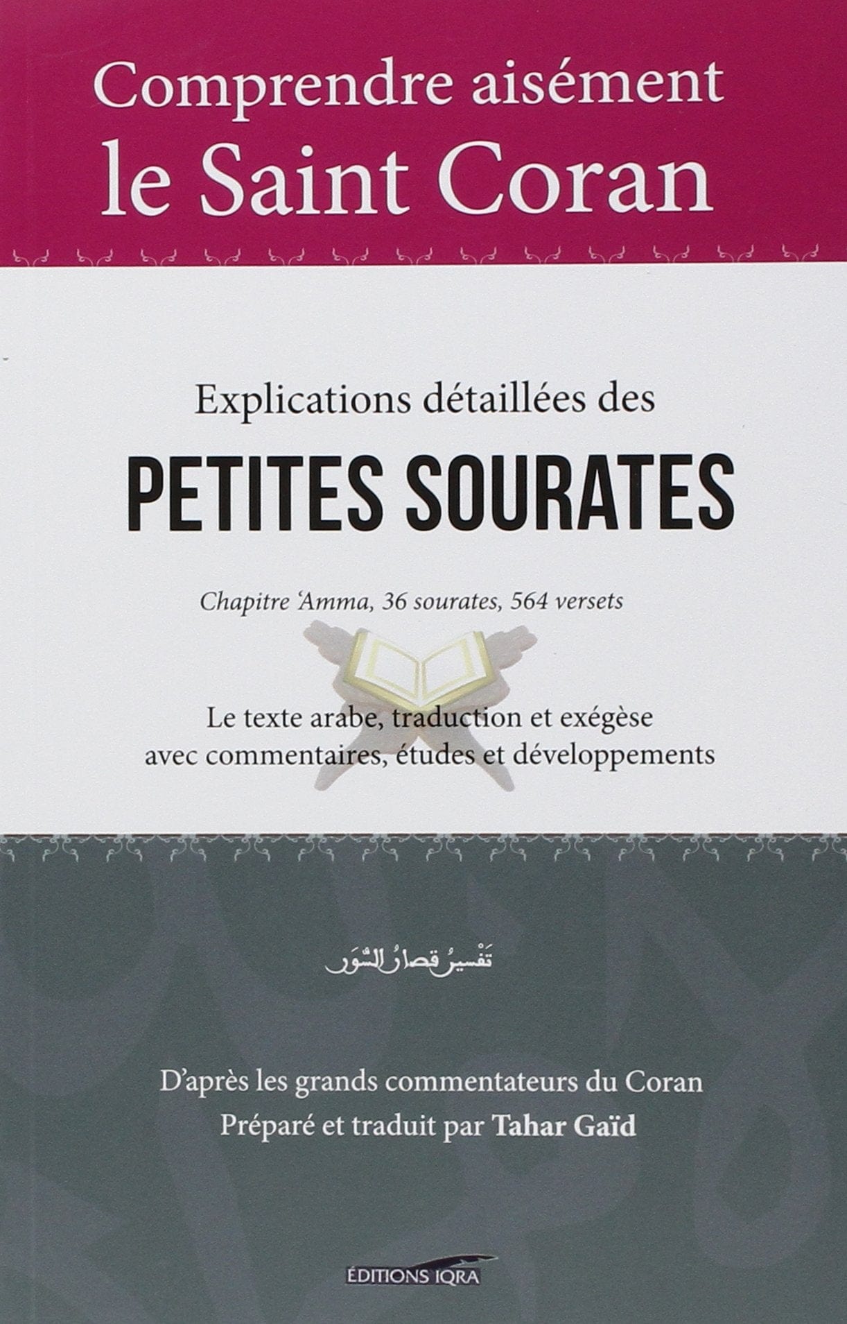 Comprendre aisément le saint coran : Explications détaillées des petites sourates Iqra Livre sur le Coran Tafsir 9782916316628 Librairie Musulmane Al-imen