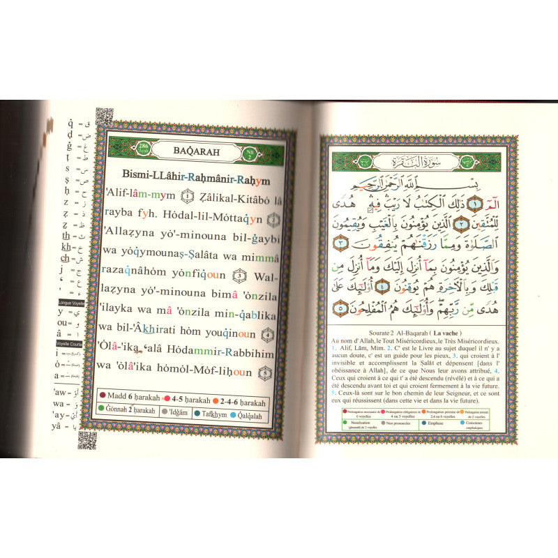 القرآن الكريم برواية الإمام عاصم بالتجويد مع الترجمة الفرنسية والنطق – Dar Al Ma'rifa