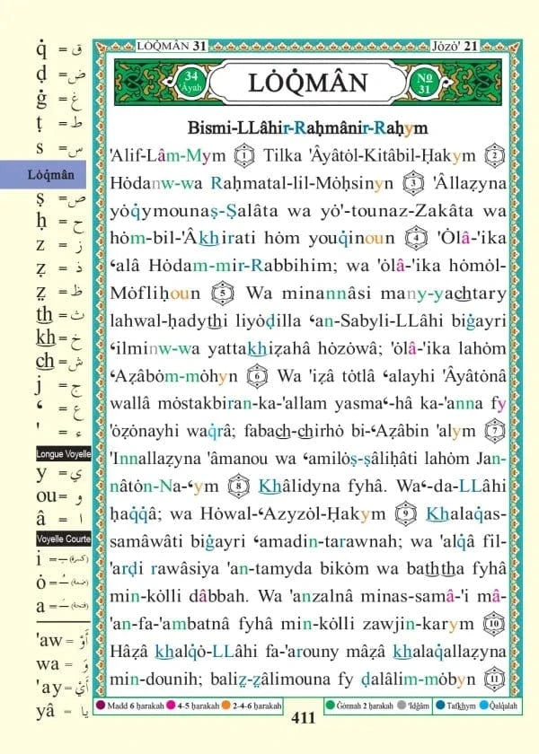 Coran Al-Tajwid avec traduction des sens en français avec index des concepts et themes principaux - Avec phonétique Dar Al Ma'rifa Coran / Qur'an > Arabe Français Phonétique Librairie Musulmane Al-imen