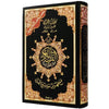 Coran Tajwid En Arabe - Avec Index des mots - Hafs 12x17cm Noir Al - imen